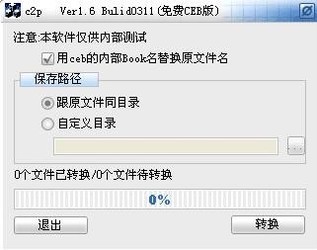 CAD转换成PDF转换器