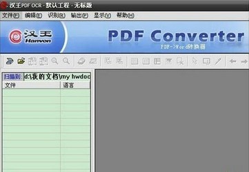  PDF OCR 8.1.4
