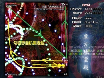 东方地灵殿