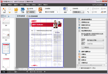 ABBYY FineReader12.0.101