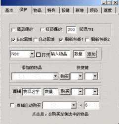 主宰辅助
