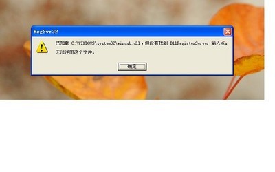 winusb.dll