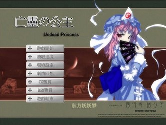 东方project游戏