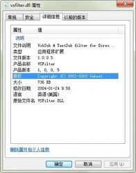 vsfilter.dll