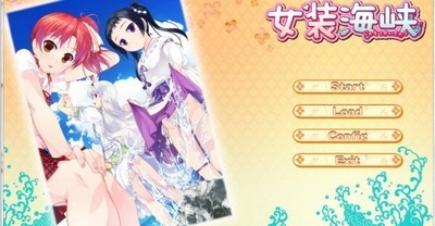 女装海峡