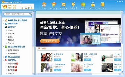 E话通聊天室