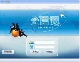 分享企信通