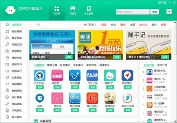  OPPOֻ 3.8.7