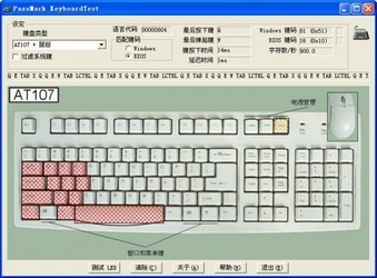 键盘测试(KeyboardTest)