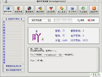 新华字典