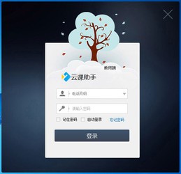 云课1.17.4
