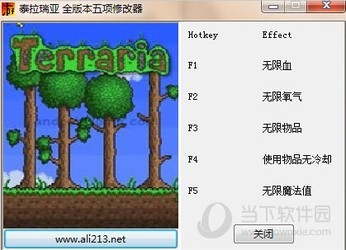 泰拉瑞亚五项修改器