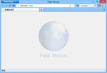 苍月浏览器Pale Moon28.2.0
