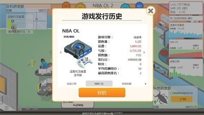 游戏开发巨头