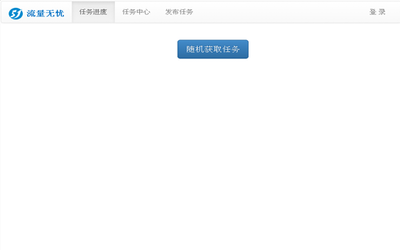 流量无忧forchrome
