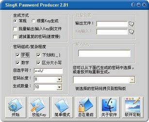 专业密码生成器