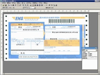 证件通