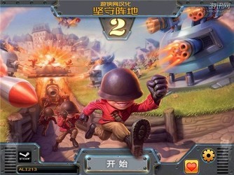 炮塔防御