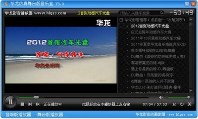 华龙影音