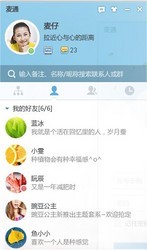 麦通6.0.28