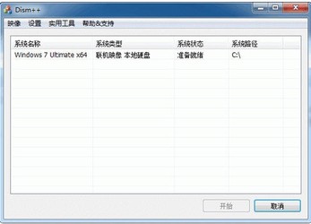系统精简工具(Dism++)10.1.2002