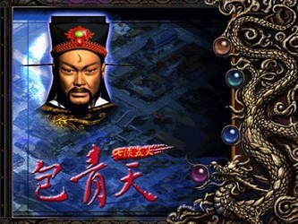 包青天之七侠五义