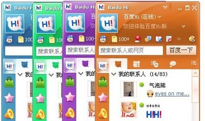 百度Hi6.0.6