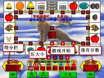 水果老虎机