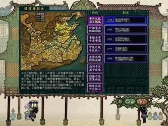 三国志8修改器