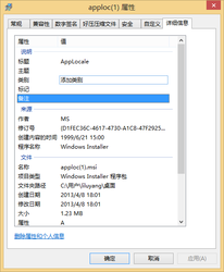 MicrosoftAppLocale