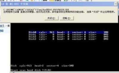 FBDISK