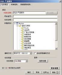 网络信息采集大师(NetGet)