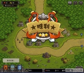 皇家守卫军无敌加强版