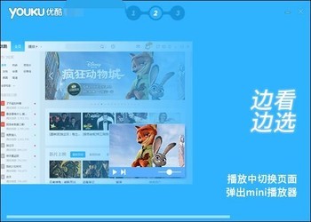 优酷客户端