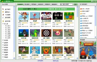 4199小游戏盒