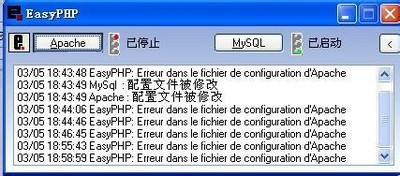  EasyPHP 5.3.5