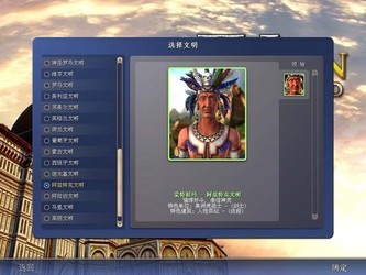 文明4三合一