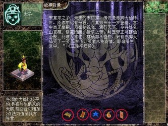 平妖传