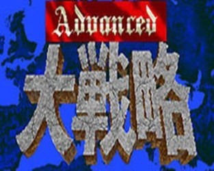 大战略