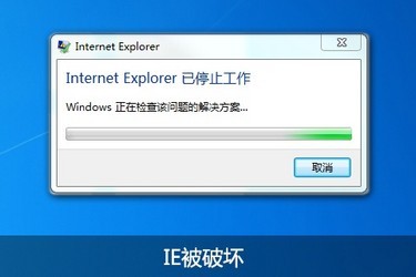 IE浏览器修复工具