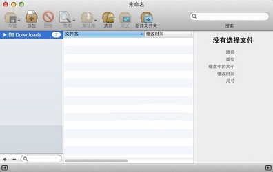 BetterzipForMac