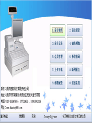 速拓服装饰品管理系统19.0123辉煌版