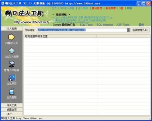 啊D旁注工具