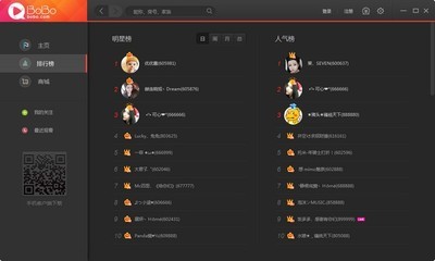 网易BOBO直播间