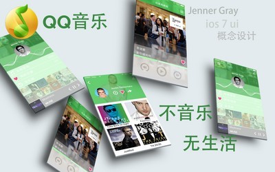 QQ音乐2012
