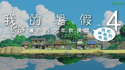我的暑假