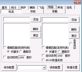 冰狼辅助免费版