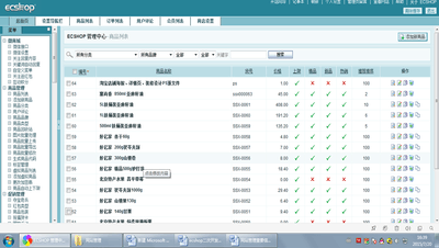 ECShop
