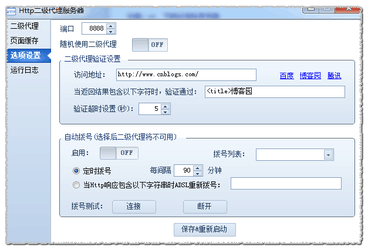  �𳵲ɼ���(LocoySpider) 10.21