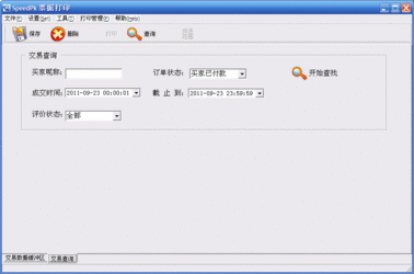 SpeedPk Աݵ嵥ӡ 1.6.1.8